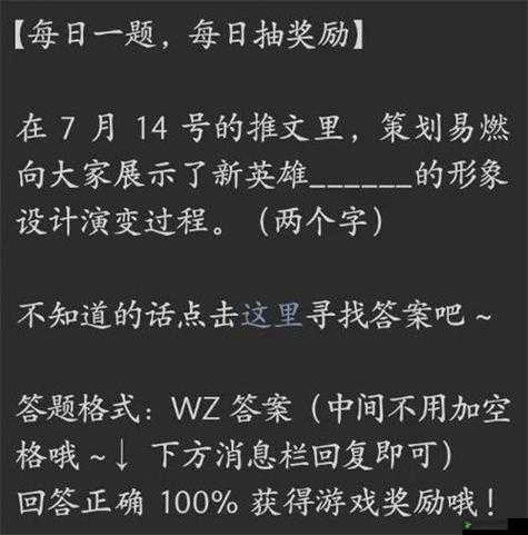 王者荣耀12月9日每日一题王者段位重新划分后最高段位叫什么答案解析攻略